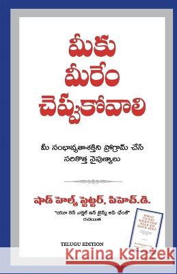 What to say when you talk to Yourself