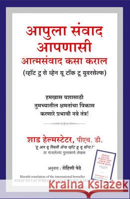 What to Say When You Talk to Your Self