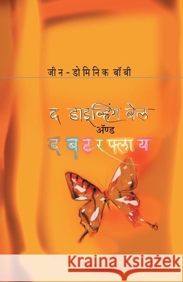 The Diving-Bell and the Butterfly