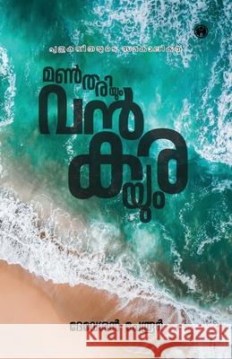 Manthariyum Vankarayum