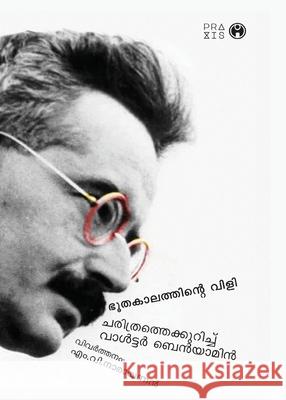 Bhoothakalathinte Vili