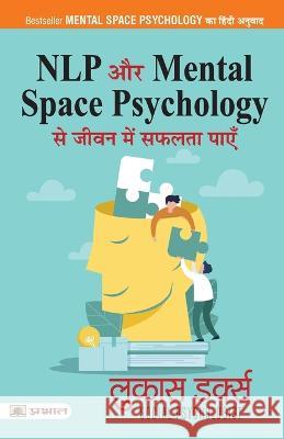 NLP Aur Mental Space Psychology Se Jeevan Mein Safalta Payen (Hindi Translation of Mental Space Psychology)