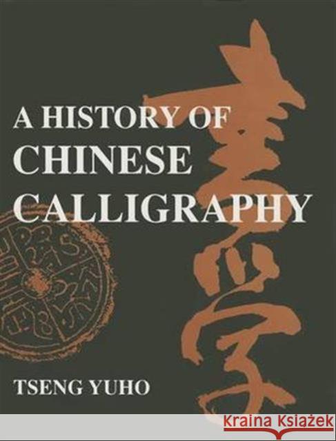 A History of Chinese Calligraphy