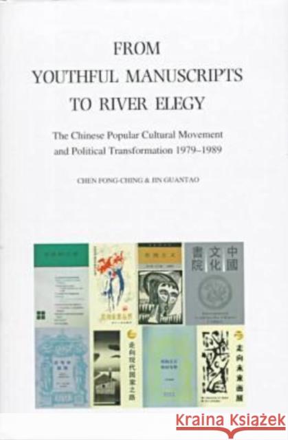 From Youthful Manuscripts to River Elegy: The Chinese Popular Cultural Movement and Political Transformation, 1979-1989