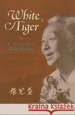 White Tiger: An Autobiography of Yang Xianyi