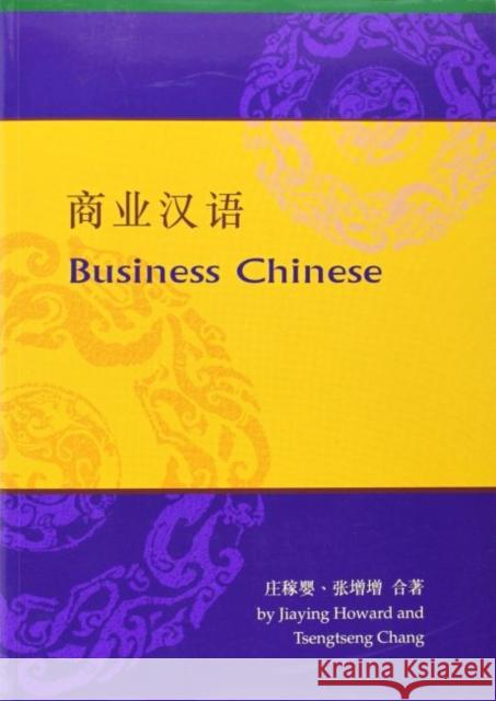 Business Chinese