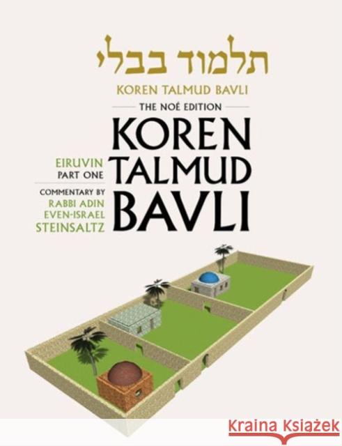 Koren Talmud Bavli: Eiruvin, Part One