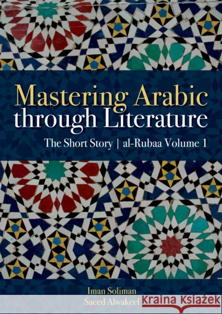 Mastering Arabic Through Literature: The Short Story: al-Rubaa Volume 1