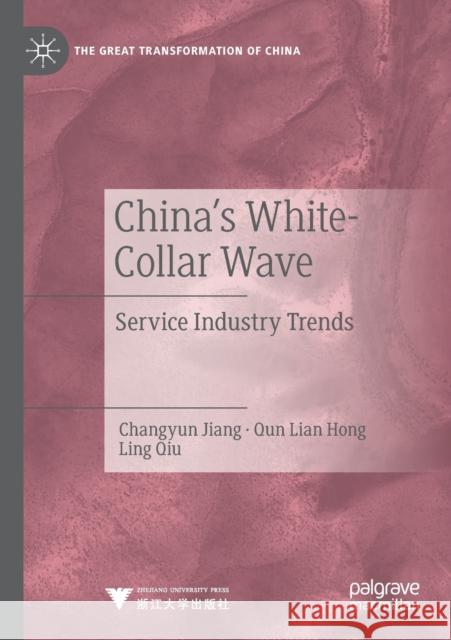 China's White-Collar Wave: Service Industry Trends