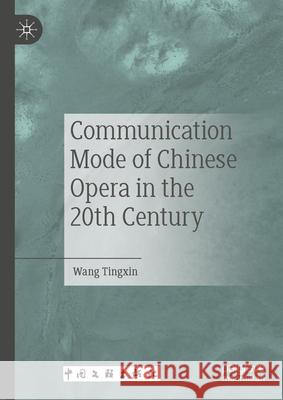 Communication Mode of Chinese Opera in the 20th Century