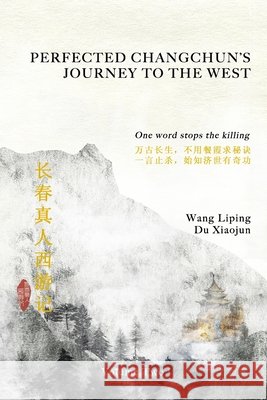 Perfected Changchun's Journey to the West: Volume Two: One Word Stops the Killing