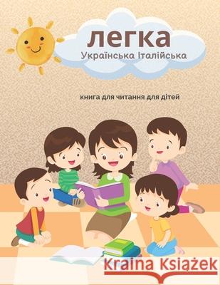 легка Українська Італійська кни&