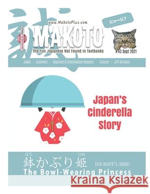 Makoto Japanese Magazine #43: The Fun Japanese Not Found in Textbooks