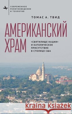 America's Church: The National Shrine and Catholic Presence in the National Capital