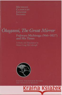 Okagami, the Great Mirror: Fujiwara Michinaga (966-1027) and His Times Volume 4 McCullough, Helen 9780939512508 U of M Center for Japanese Studies - książka