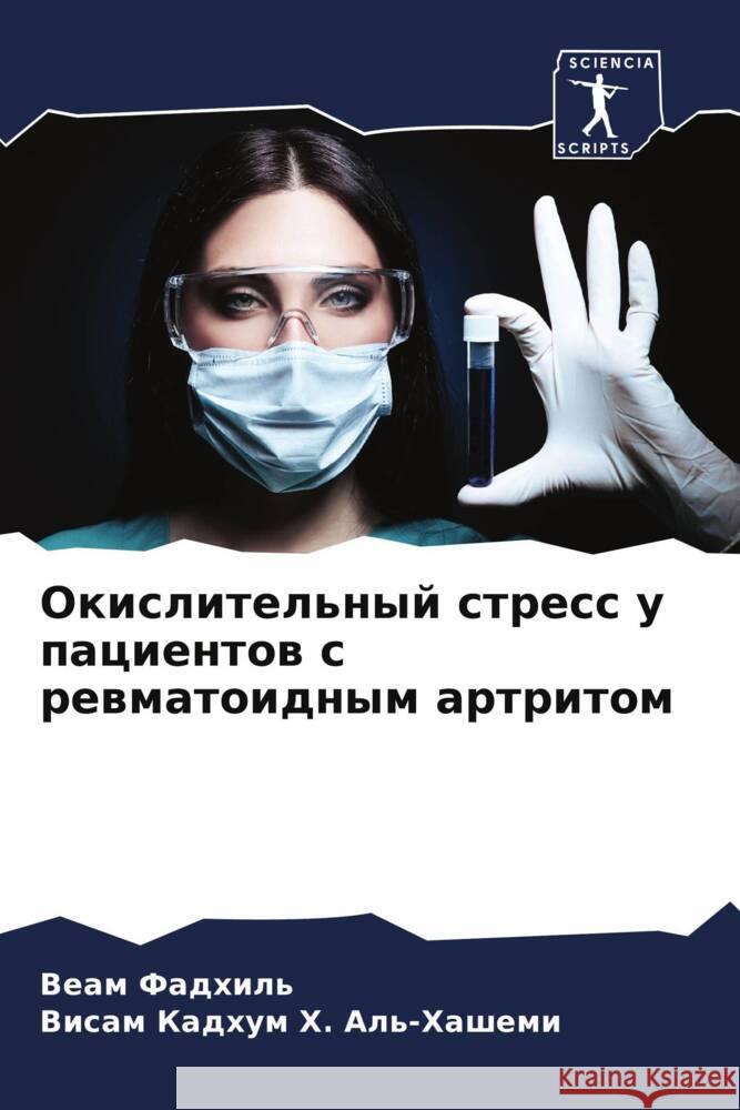 Okislitel'nyj stress u pacientow s rewmatoidnym artritom Fadhil', Veam, Kadhum H. Al'-Hashemi, Visam 9786204475509 Sciencia Scripts - książka