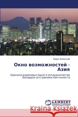 Okno wozmozhnostej - Aziq Zalesskij, Boris 9786209568213 LAP Lambert Academic Publishing - książka