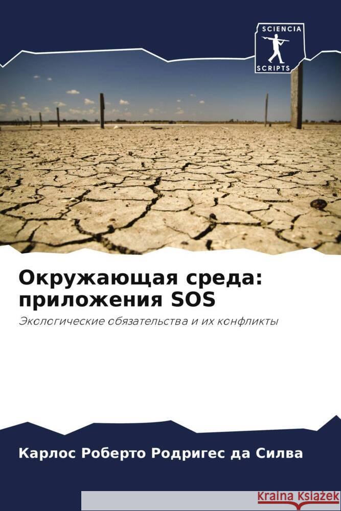 Okruzhaüschaq sreda: prilozheniq SOS Rodriges da Silwa, Karlos Roberto 9786208276102 Sciencia Scripts - książka