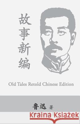 Old Tales Retold: By Lu Xun (Lu Hsun) Xun Lu 9781537001111 Createspace Independent Publishing Platform - książka