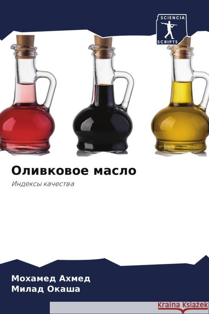 Oliwkowoe maslo Ahmed, Mohamed, Okasha, Milad 9786208284459 Sciencia Scripts - książka