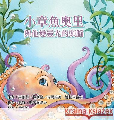 Ollie the Octopus: and His Magnificent Brain in Traditional Chinese Dr Robert Melillo Genevieve Dharamaraj Kat Smirnoff 9780645295740 Nurturing Brain Potential - książka