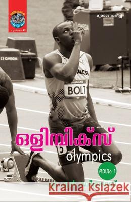 olympics bhagam 1 A N Raveendradas 9789382808466 Chintha Publishers - książka