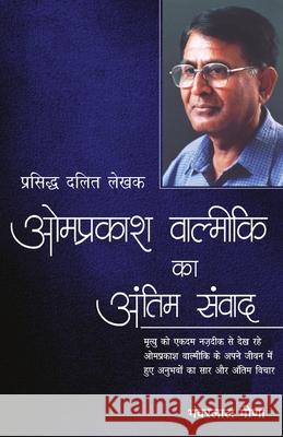 Omprakash Valmiki Ka Antim Samvad Bhanwarlal Meena 9789386534767 Rajpal - książka