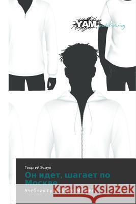 On idet, shagaet po Moskve : Uchebnik gulyan'ya po Moskve Esaul Georgiy 9783659993626 Yam Young Authors' Masterpieces Publishing - książka