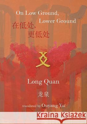 On Low Ground, Lower Ground Long Quan Ouyang Yu 9781925780215 Puncher & Wattmann - książka