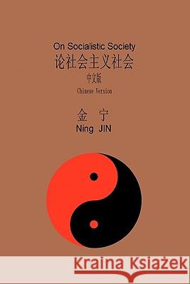 On Socialistic Society (Chinese Version): Chinese Versiion Ning Jin 9781449520281 Createspace - książka