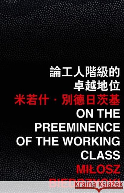 On the Preeminence of the Working Class Mi?osz Biedrzycki   9789882371477 The Chinese University Press - książka