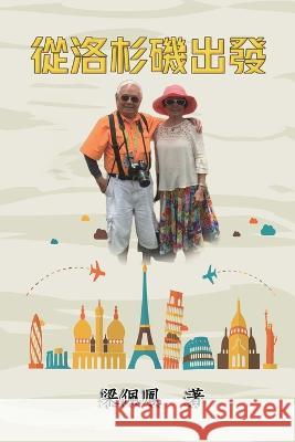 On the Road: 從洛杉磯出發 Peifeng Liang 梁佩鳳  9781647842208 Ehgbooks - książka