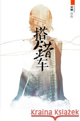 On the Wrong Train Xia Hua 9780984372072 Dixie W Publishing Corporation - książka