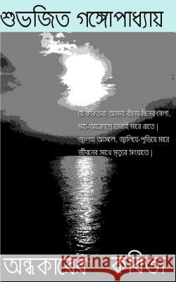 Ondhokarer Kobita (Original Form of the 'poems of Darkness') Subhajit Ganguly 9781495994852 Createspace - książka