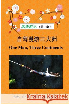 One Man, Three Continents Xiao Ping Xu 9781545475188 Createspace Independent Publishing Platform - książka