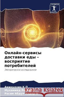 Onlajn-serwisy dostawki edy - wospriqtie potrebitelej K P, Aminudhin, U, Muhammed Roshif, P, Rasim Abdul Hader 9786206018551 Sciencia Scripts - książka