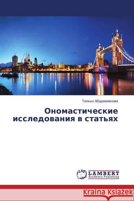 Onomasticheskie issledovaniya v stat'yah Abdrahmanova, Tolkyn 9786139822485 LAP Lambert Academic Publishing - książka