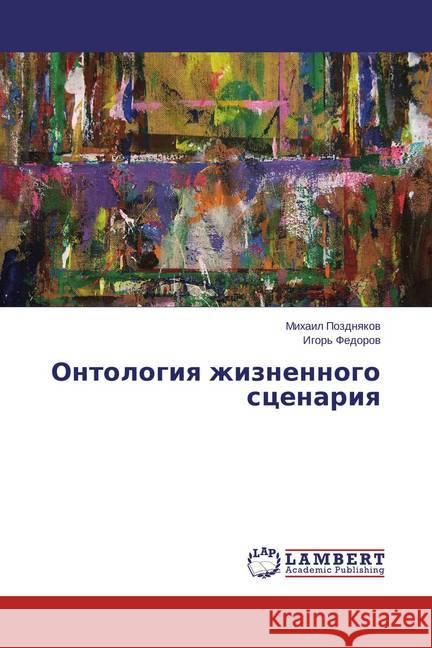 Ontologiya zhiznennogo scenariya Pozdnyakov, Mihail 9783659779985 LAP Lambert Academic Publishing - książka