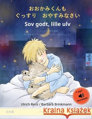 おおかみくんも　ぐっすり　おやすみなӕ Renz, Ulrich 9783739916125 Sefa Verlag - książka