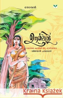 oormila Vijayan Chalode 9788184232134 Green Books Pvt Ltd - książka