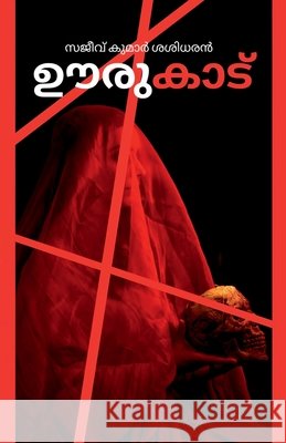 oorukaadu Sajeevkumar Sasidharan 9798894155708 Notion Press - książka