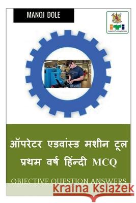 Operator Advanced Machine Tool First Year Hindi MCQ / ऑपरेटर एडवांस् Dole, Manoj 9798888499108 Notion Press - książka
