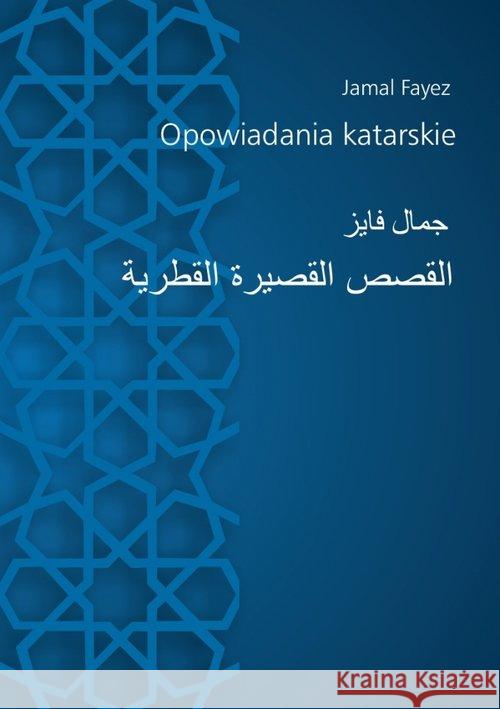 Opowiadania katarskie Fayez Jamal 9788376389455 Księgarnia Akademicka - książka