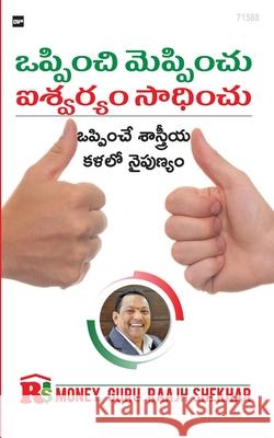 Oppimchi Meppimchu Aishwaryam Sadhimchu Raajh Shekhar 9789390251810 Gurucool Publishing - książka