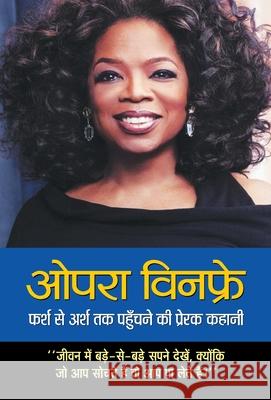 Oprah Winfrey: Farsh Se Arsh Tak Pahunchane Ki Prerak Kahani Abhishek 9789389982770 Prabhat Prakashan - książka