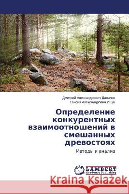 Opredelenie Konkurentnykh Vzaimootnosheniy V Smeshannykh Drevostoyakh Danilov Dmitriy                          Ishchuk Taisiya Aleksandrovna 9783659194023 LAP Lambert Academic Publishing - książka