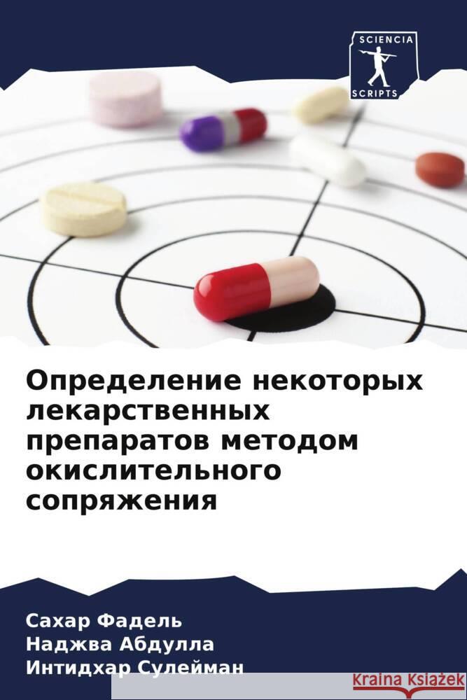 Opredelenie nekotoryh lekarstwennyh preparatow metodom okislitel'nogo soprqzheniq Fadel', Sahar, Abdulla, Nadzhwa, Sulejman, Intidhar 9786206630760 Sciencia Scripts - książka