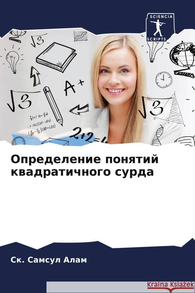 Opredelenie ponqtij kwadratichnogo surda Alam, Sk. Samsul 9786208360290 Sciencia Scripts - książka