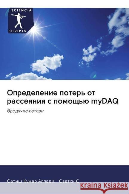 Opredelenie poter' ot rasseqniq s pomosch'ü myDAQ : brodqchie poteri Alladi, Satish Kumar; S, Swathi 9786202509251 Sciencia Scripts - książka