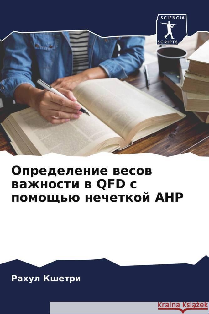 Opredelenie wesow wazhnosti w QFD s pomosch'ü nechetkoj AHP Kshetri, Rahul 9786204843513 Sciencia Scripts - książka